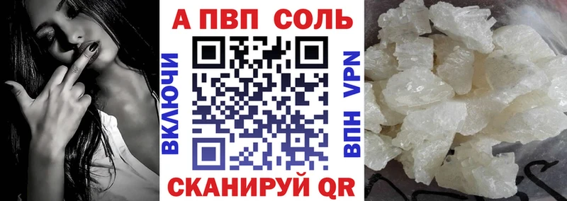A PVP Соль площадка клад Амурск купить сайты МЕГА зеркало