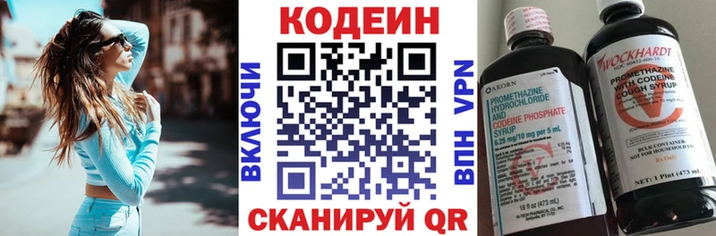 где найти наркотики  Амурск  Кодеин напиток Lean (лин) 