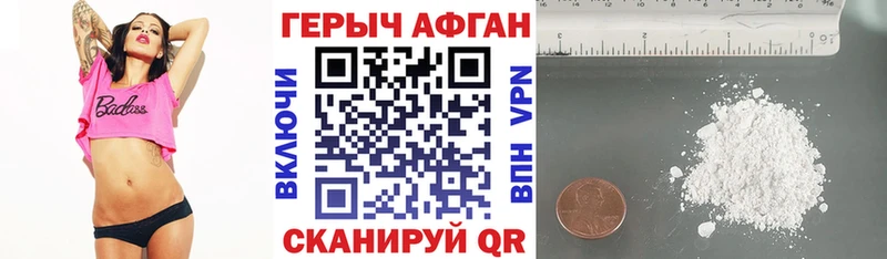 хочу   Амурск  Героин герыч 