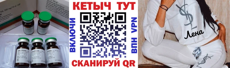 Кетамин ketamine  Амурск 